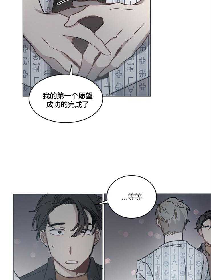《男友不是人》第17话 又出了什么事 第13页