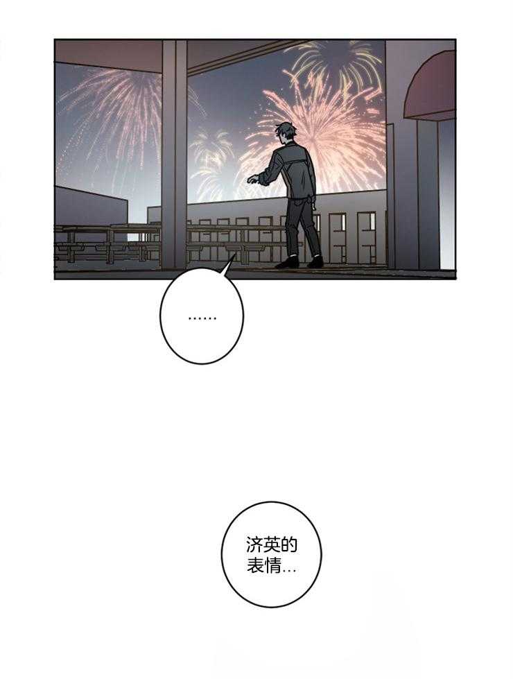 《男友不是人》第17话 又出了什么事 第16页