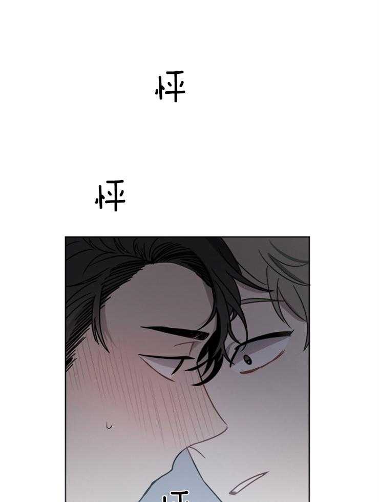 《男友不是人》第17话 又出了什么事 第4页