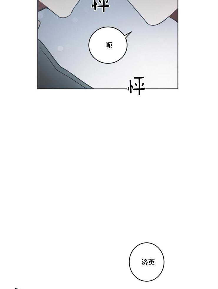 《男友不是人》第17话 又出了什么事 第5页