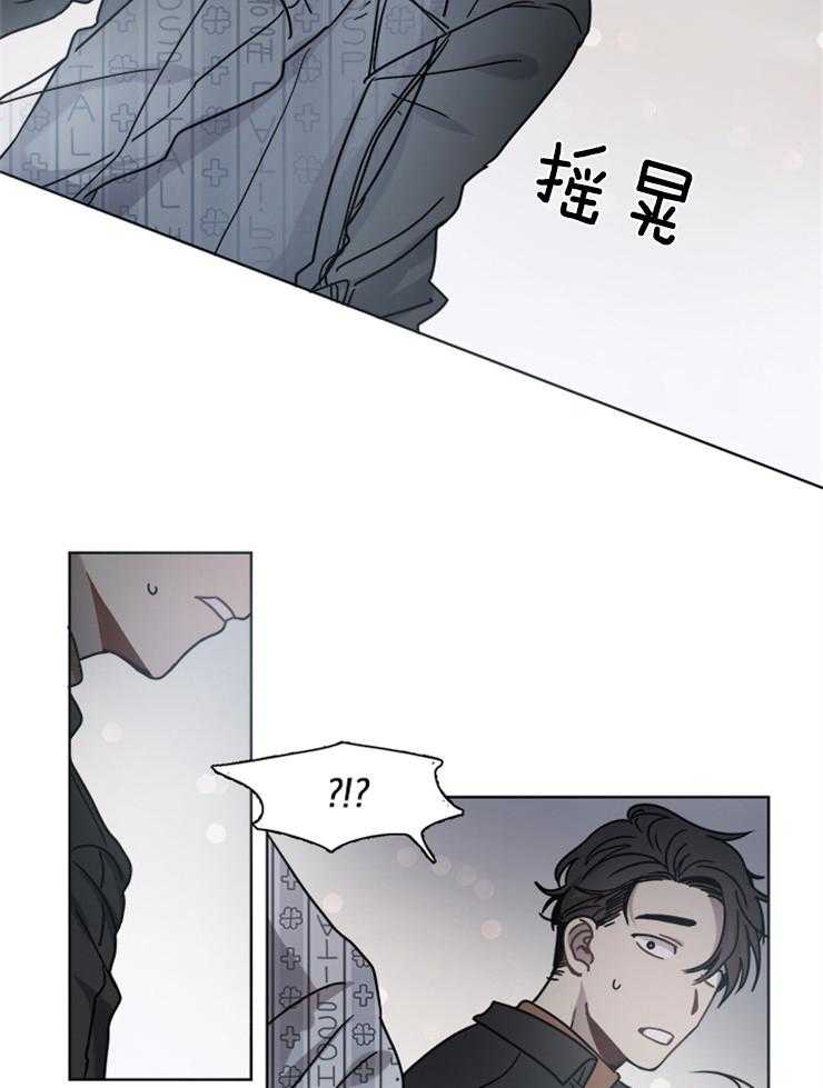 《男友不是人》第17话 又出了什么事 第7页