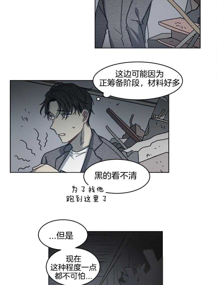 《男友不是人》第19话 不可能实现的愿望 第10页