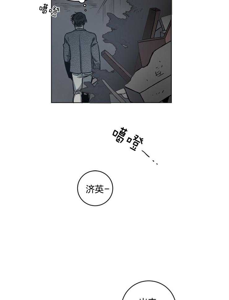 《男友不是人》第19话 不可能实现的愿望 第11页