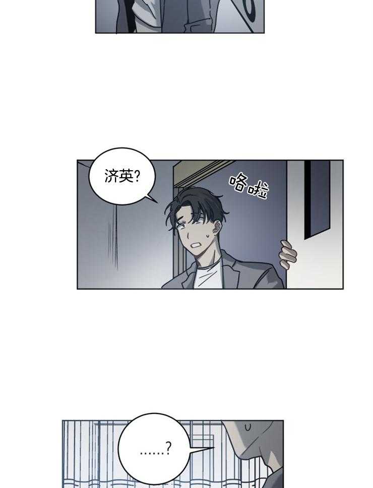 《男友不是人》第19话 不可能实现的愿望 第13页