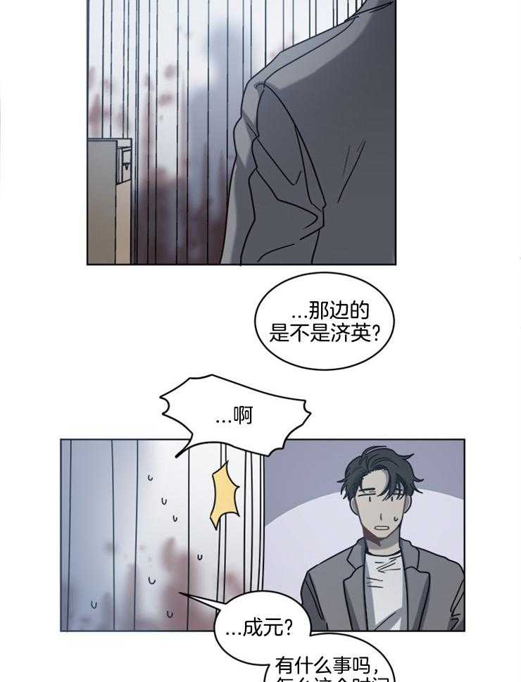 《男友不是人》第19话 不可能实现的愿望 第14页