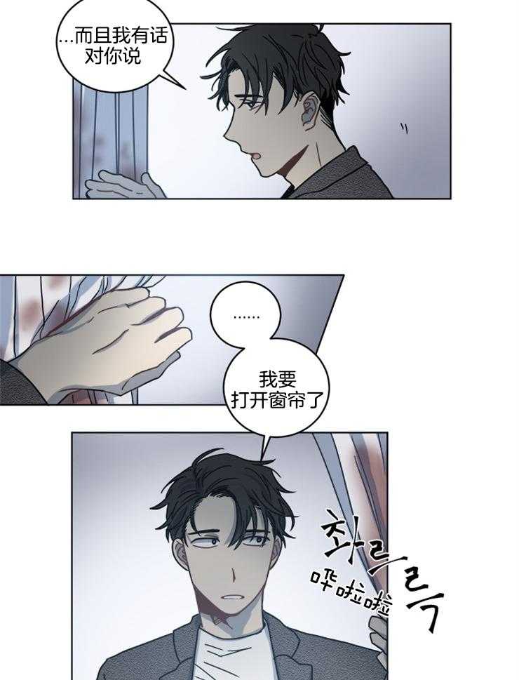 《男友不是人》第19话 不可能实现的愿望 第16页