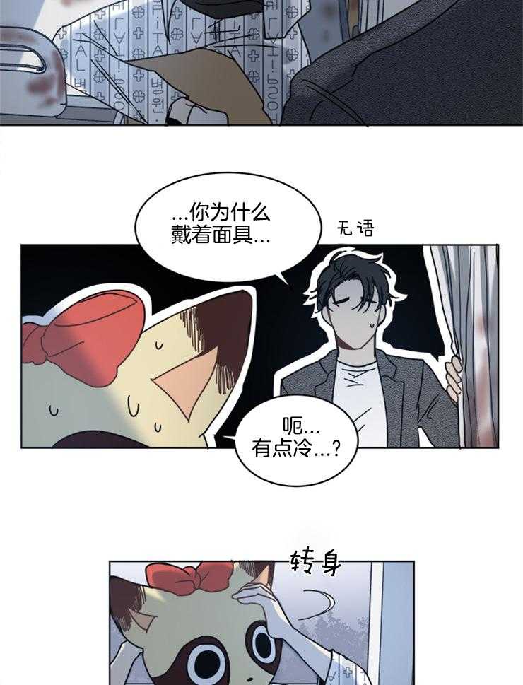 《男友不是人》第19话 不可能实现的愿望 第18页