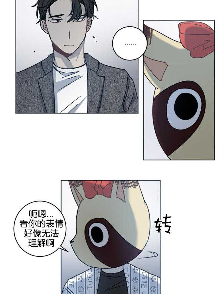 《男友不是人》第19话 不可能实现的愿望 第21页