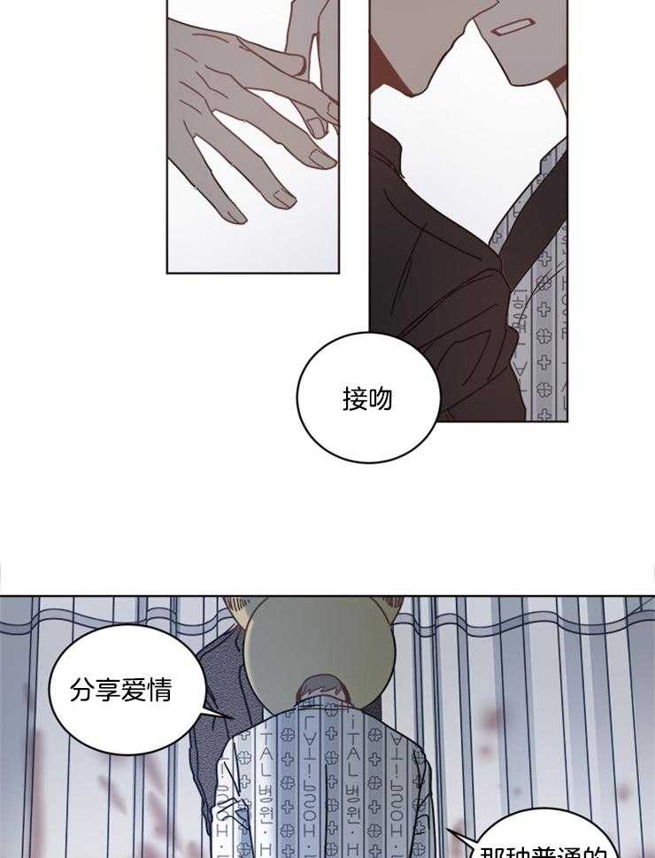《男友不是人》第19话 不可能实现的愿望 第23页