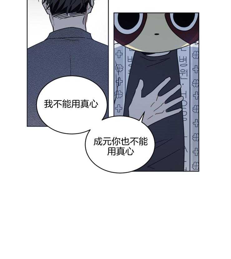 《男友不是人》第19话 不可能实现的愿望 第28页