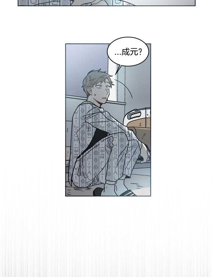 《男友不是人》第19话 不可能实现的愿望 第7页