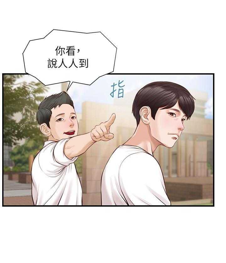 《纯情的崩坏》第3话 3 第11页