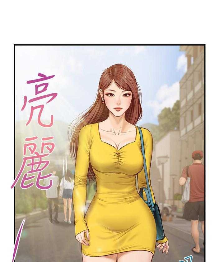 《纯情的崩坏》第3话 3 第12页