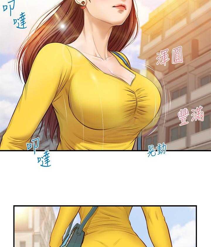 《纯情的崩坏》第3话 3 第15页
