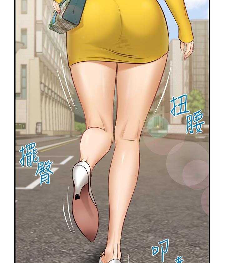 《纯情的崩坏》第3话 3 第16页