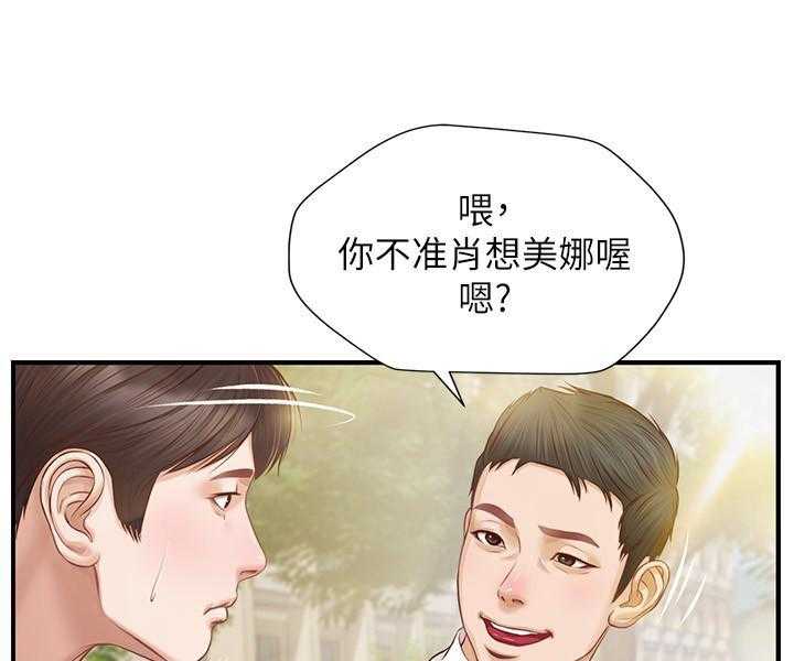 《纯情的崩坏》第3话 3 第18页