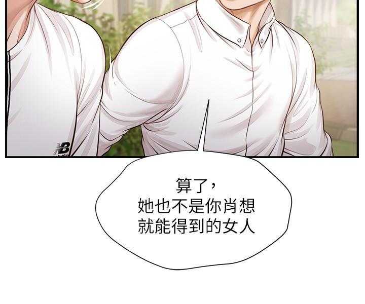《纯情的崩坏》第3话 3 第19页