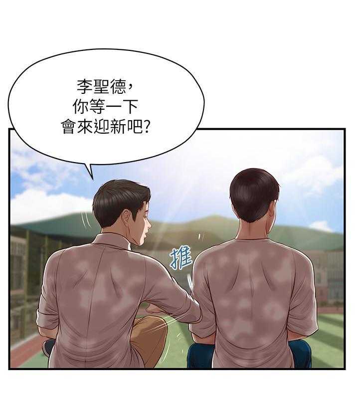 《纯情的崩坏》第3话 3 第3页