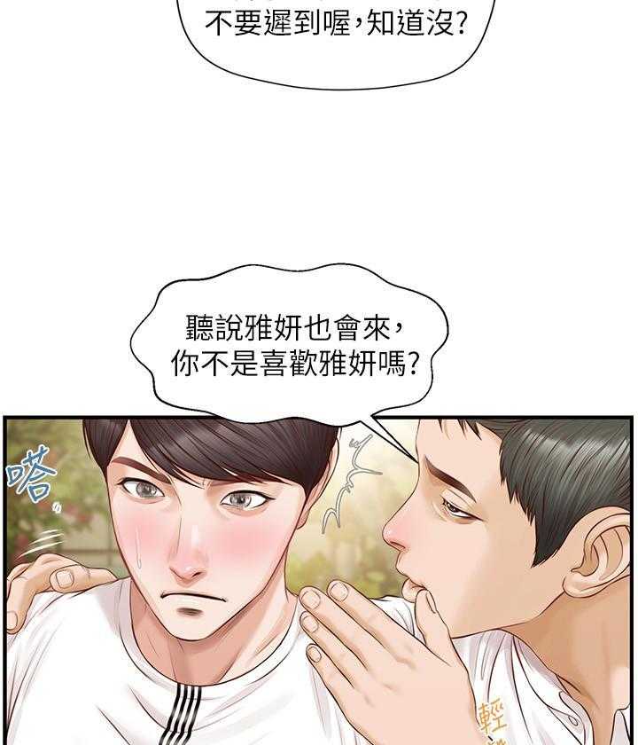 《纯情的崩坏》第3话 3 第5页