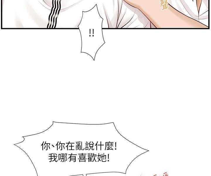 《纯情的崩坏》第3话 3 第6页