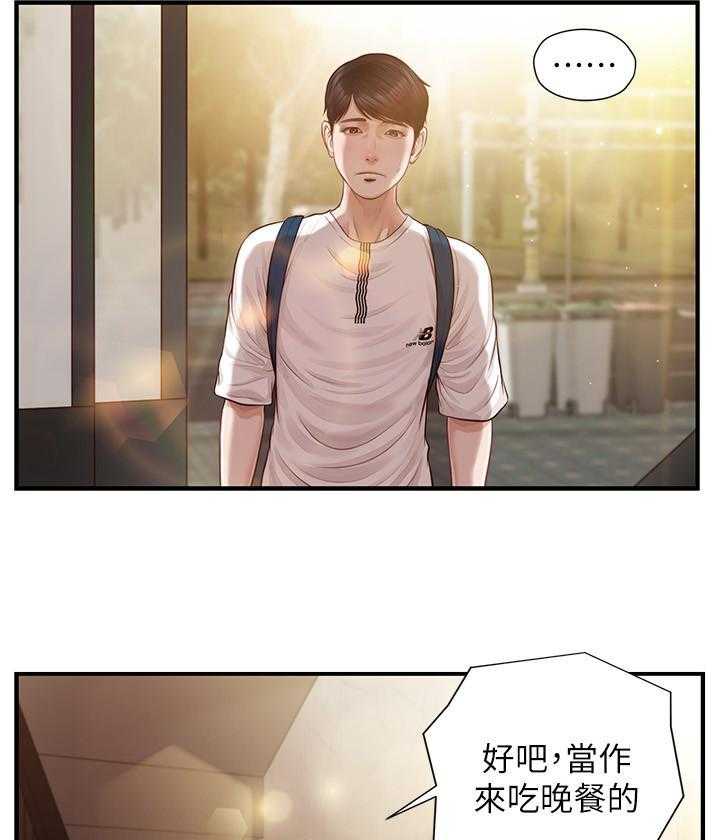 《纯情的崩坏》第5话 5 第10页