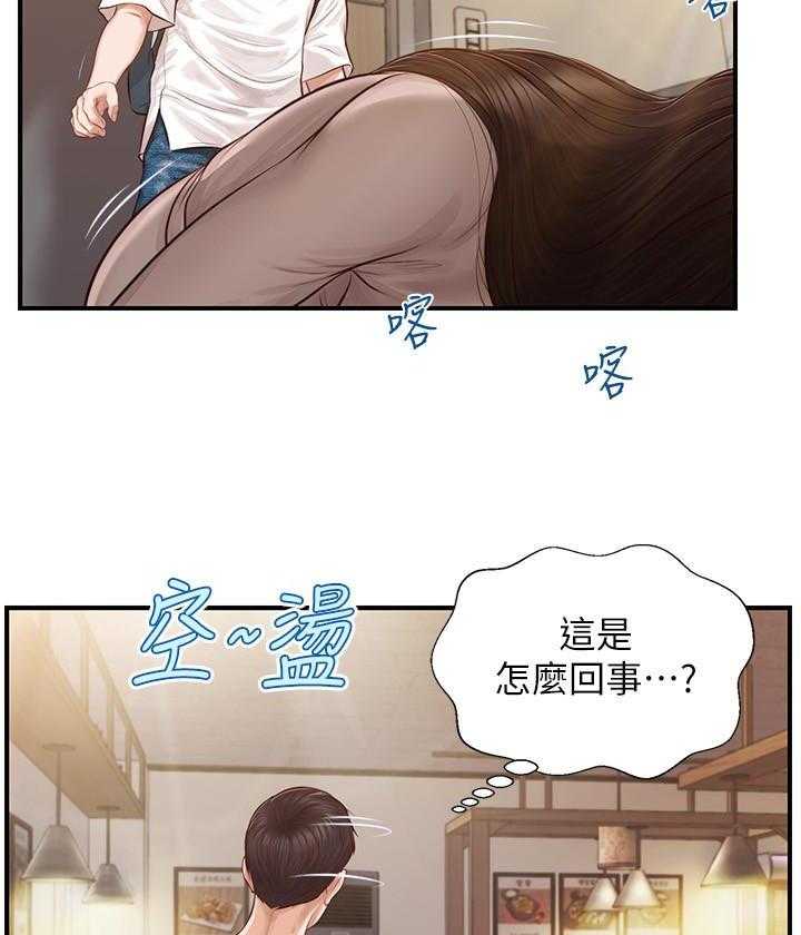 《纯情的崩坏》第5话 5 第16页