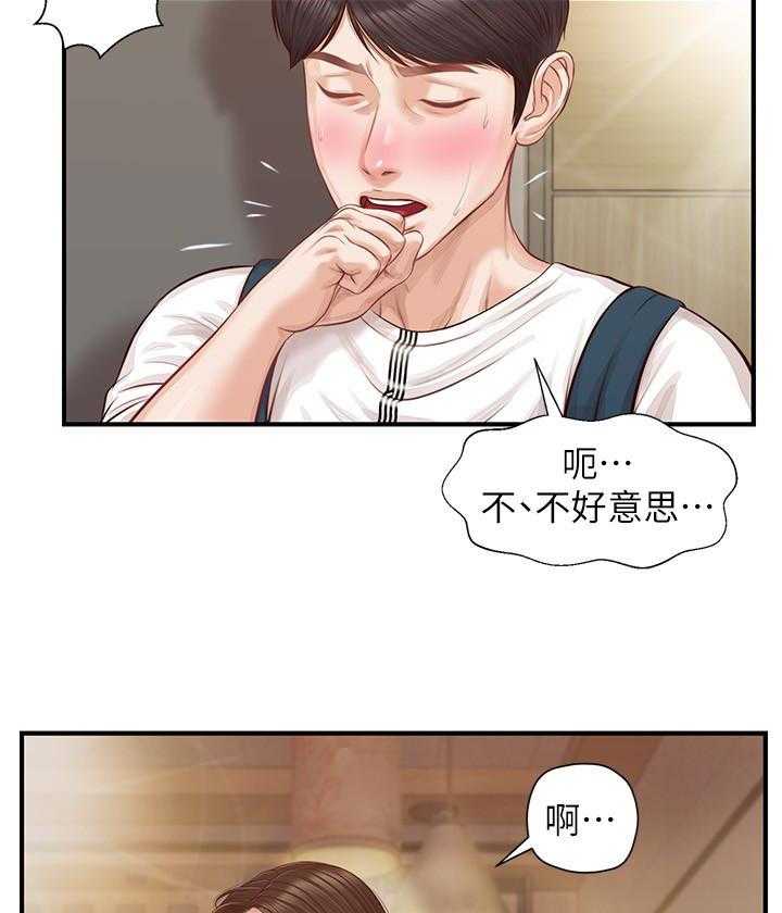 《纯情的崩坏》第5话 5 第21页