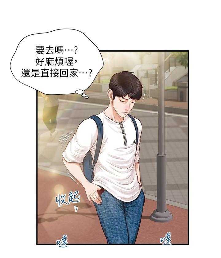《纯情的崩坏》第5话 5 第4页