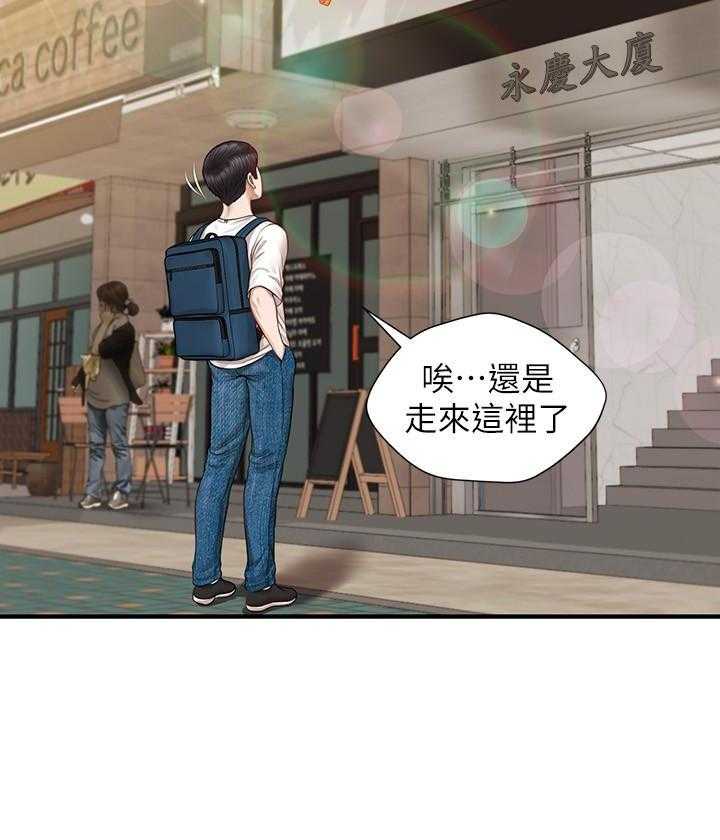 《纯情的崩坏》第5话 5 第9页