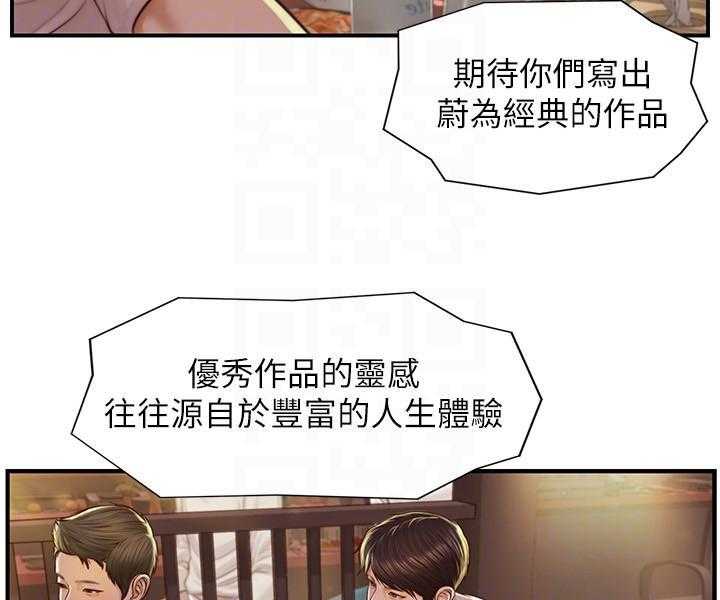 《纯情的崩坏》第8话 8 第11页