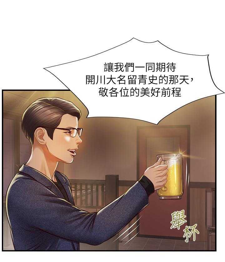 《纯情的崩坏》第8话 8 第13页