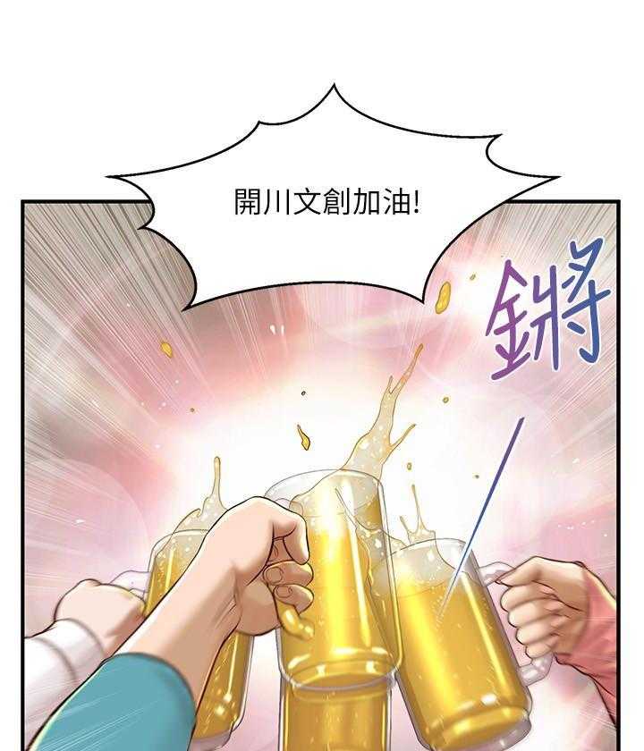《纯情的崩坏》第8话 8 第14页