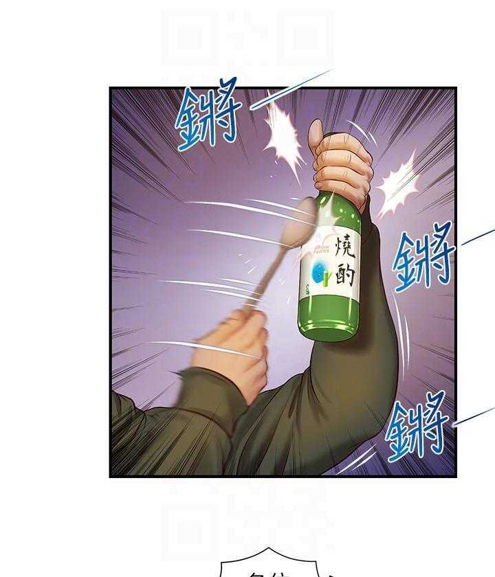 《纯情的崩坏》第8话 8 第1页