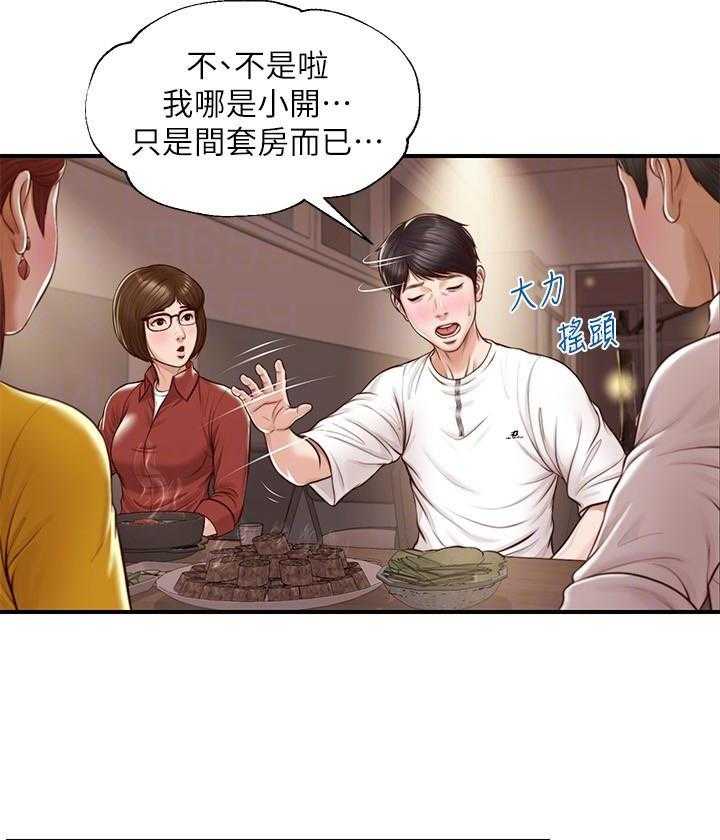 《纯情的崩坏》第15话 15 第16页