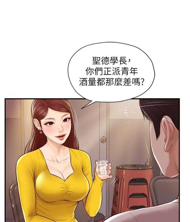 《纯情的崩坏》第15话 15 第4页