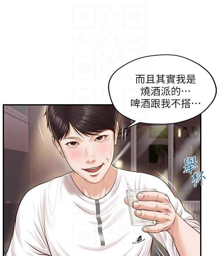 《纯情的崩坏》第15话 15 第7页