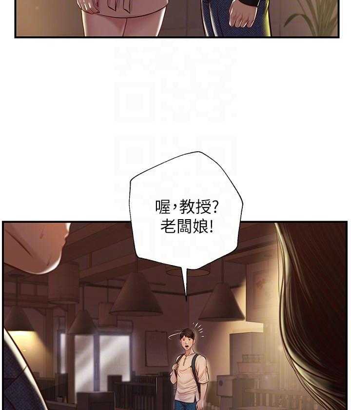 《纯情的崩坏》第13话 13 第15页