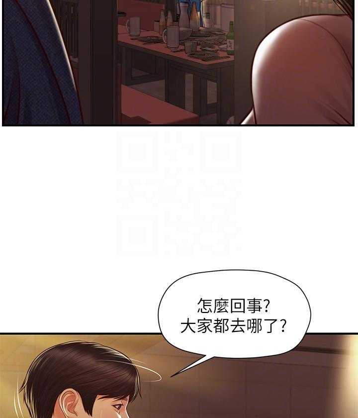 《纯情的崩坏》第13话 13 第16页