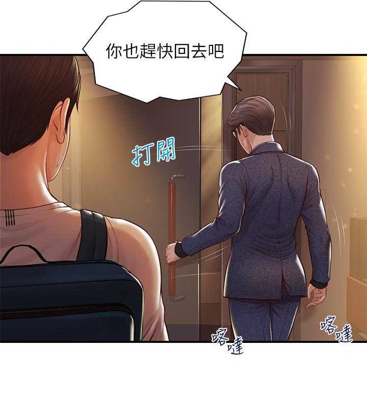《纯情的崩坏》第13话 13 第19页