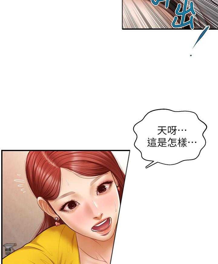 《纯情的崩坏》第20话 20 第12页