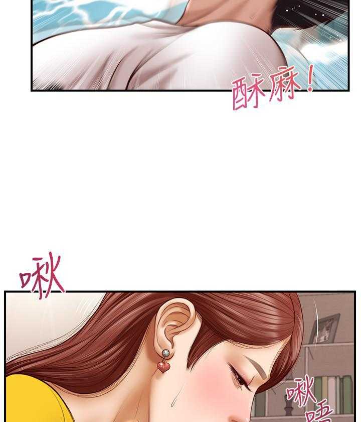 《纯情的崩坏》第20话 20 第17页