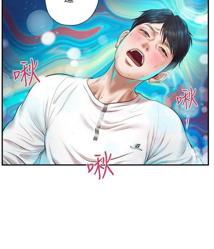 《纯情的崩坏》第20话 20 第19页