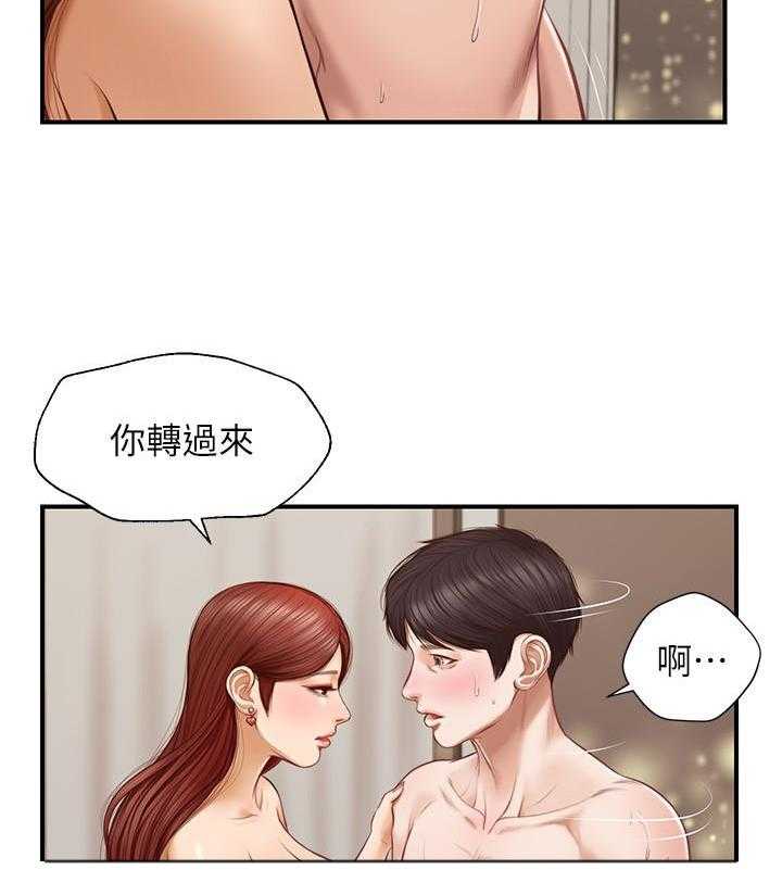 《纯情的崩坏》第25话 25 第11页