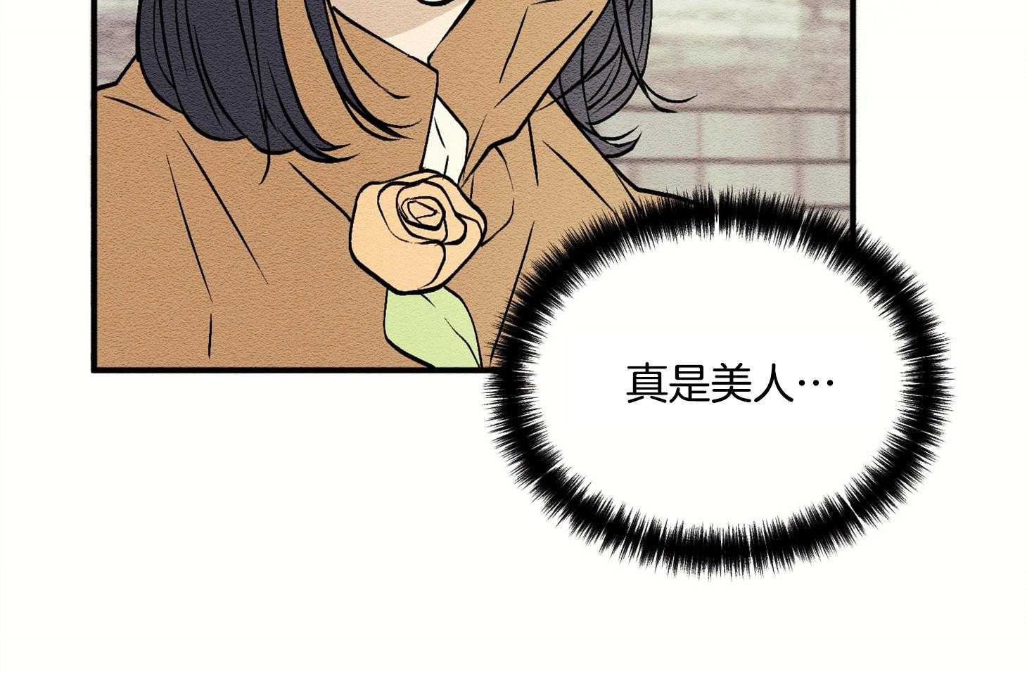 《科佩利亚的冠冕》第6话 6_等你 第14页