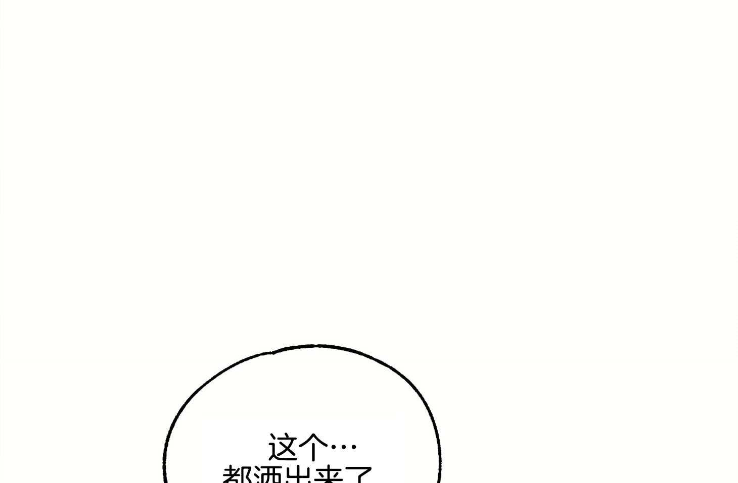 《科佩利亚的冠冕》第6话 6_等你 第15页