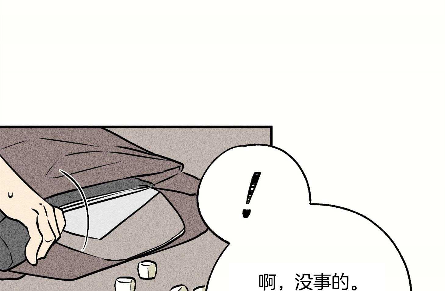 《科佩利亚的冠冕》第6话 6_等你 第18页