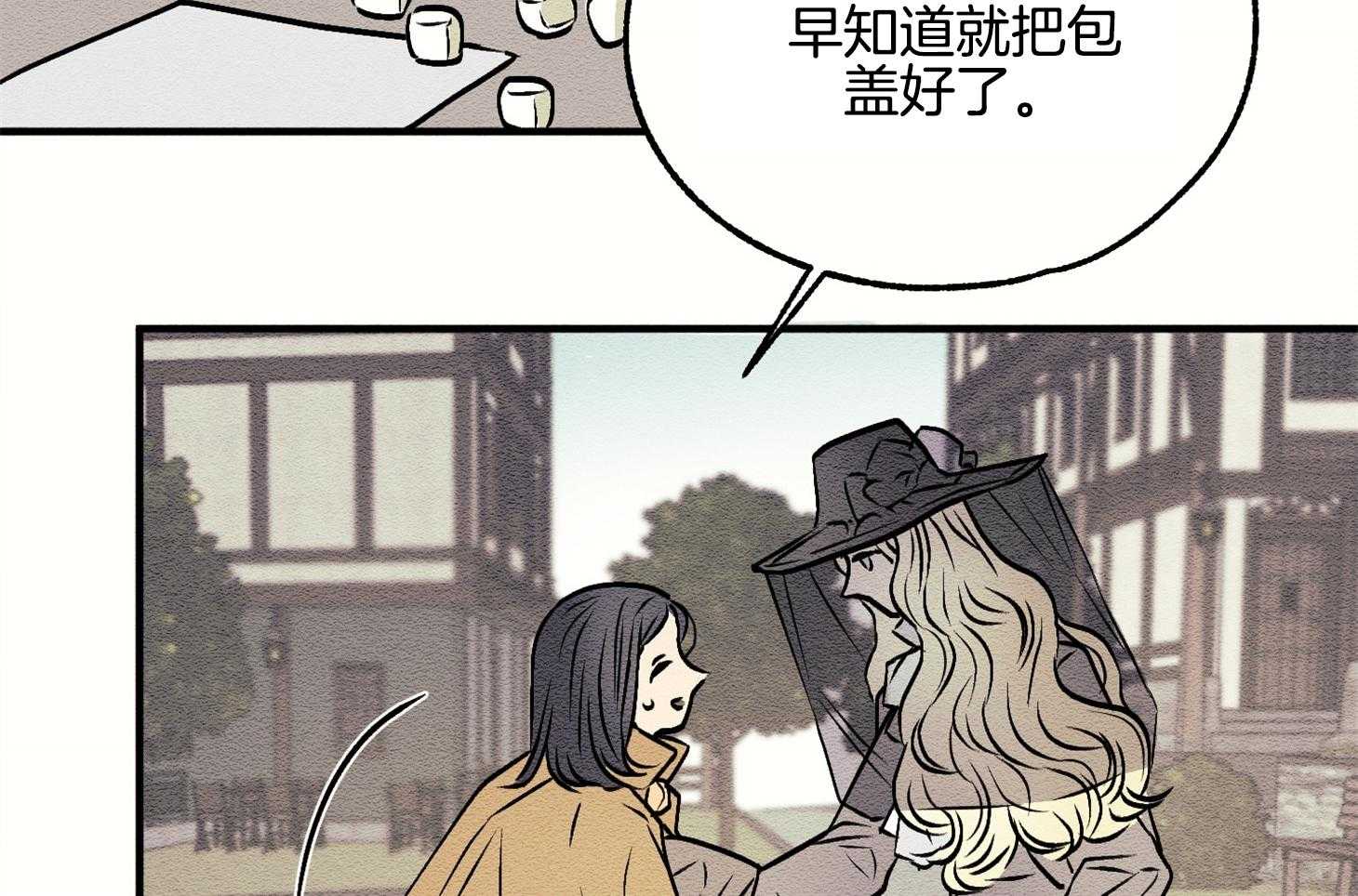 《科佩利亚的冠冕》第6话 6_等你 第19页
