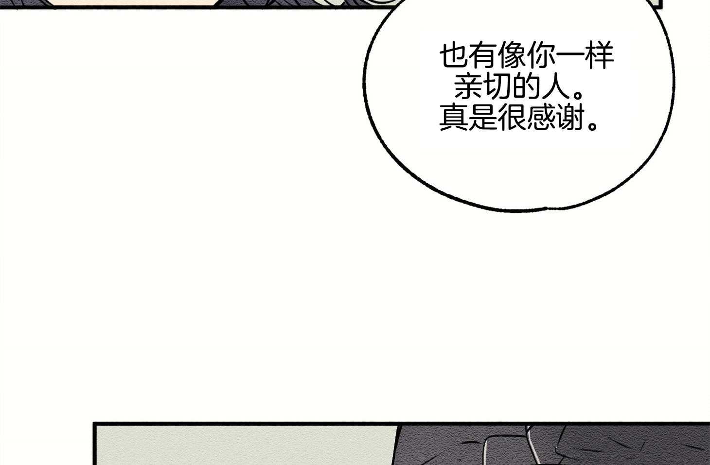 《科佩利亚的冠冕》第6话 6_等你 第25页