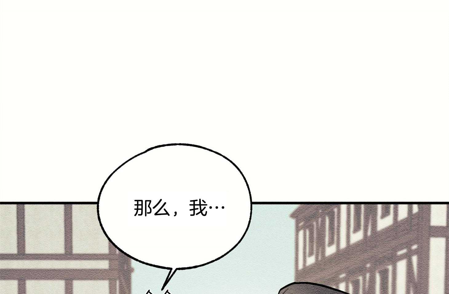 《科佩利亚的冠冕》第6话 6_等你 第30页