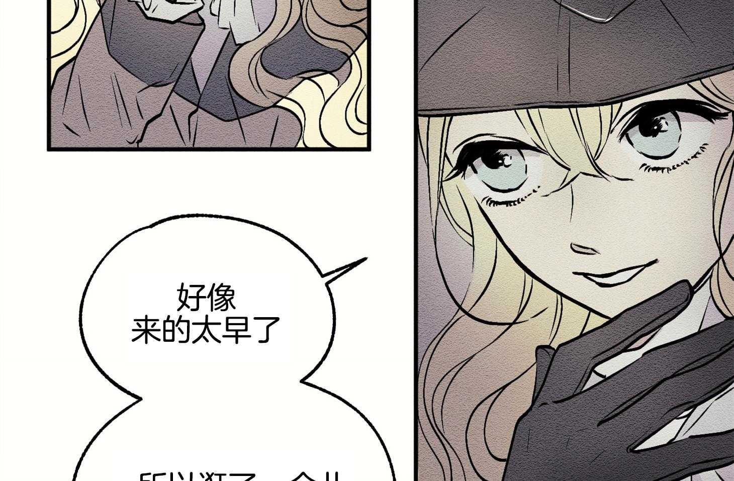 《科佩利亚的冠冕》第6话 6_等你 第34页